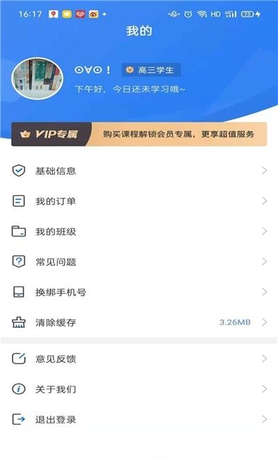 精听训练营  v2.7.0825_r图1