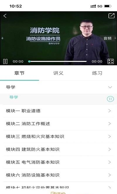 喵星消防  v5.3.1图1