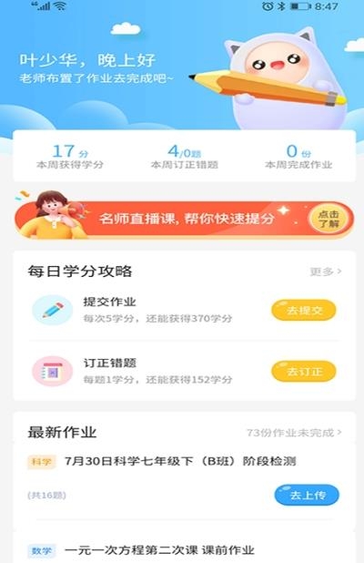 任学学生助手