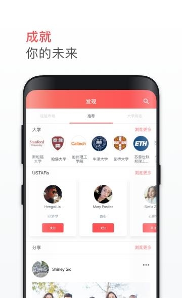 名校之星