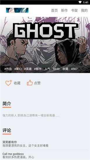 怡萱动漫吧  v1.0图2