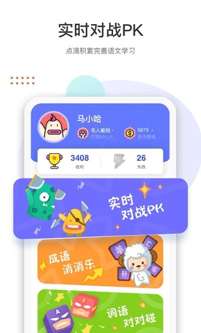 两个黄鹂  v1.5.4图1