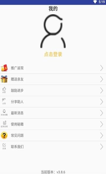 三巧点讲练  v3.9.7图3