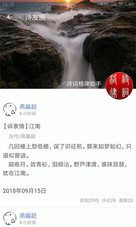 诗词格律  v4.0.4图4