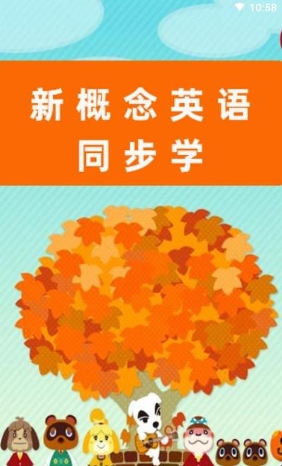 青少版英语课堂  v1.1图3