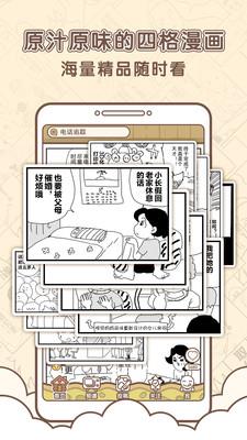 点子漫画  v1.11.3图2