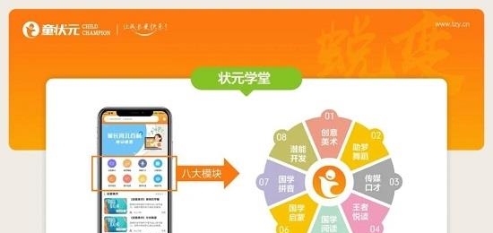童状元  v2.0.214图2