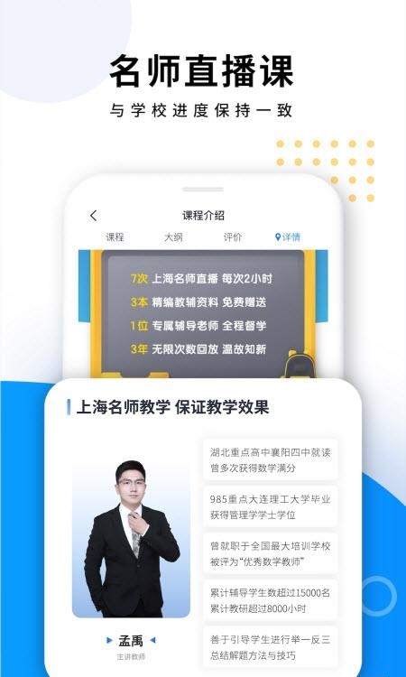 优复数学  v1.9.36图2