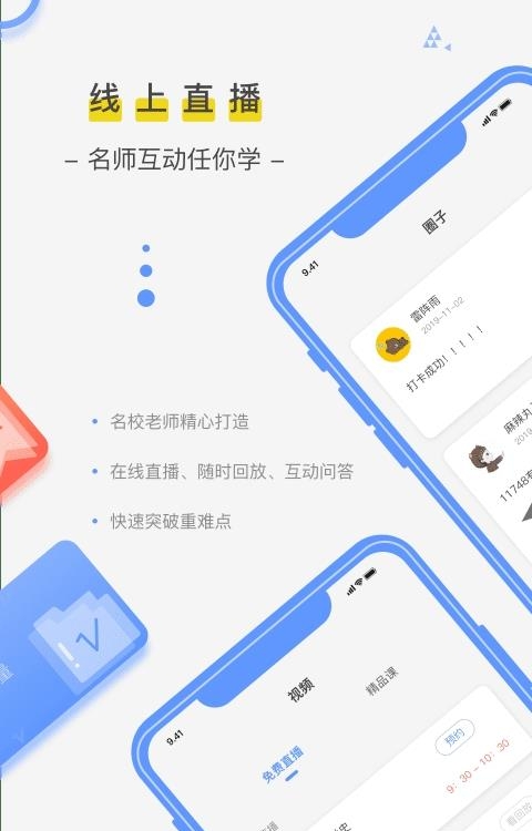 自考笔果题库  v6.1.1图2