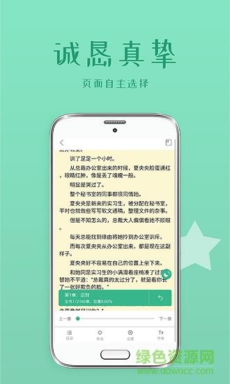 落初小说  v1.7.0图4