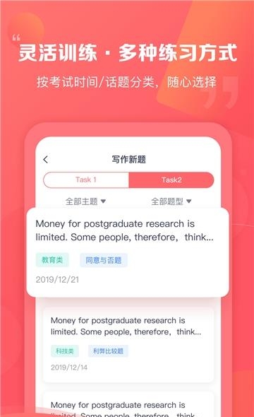 新东方雅思Pro  v3.7.0图2