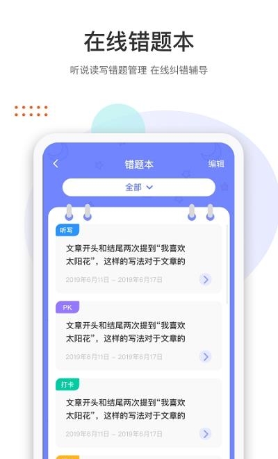 两个黄鹂  v1.5.4图3