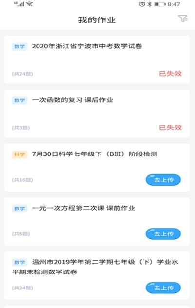 任学学生助手  v2.5.1图2