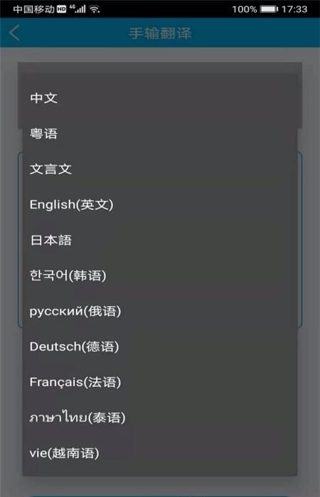 语音翻译  v4.4.3图5