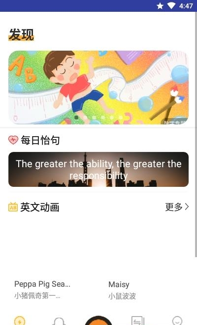 宝宝英语巴士  v1.0图2