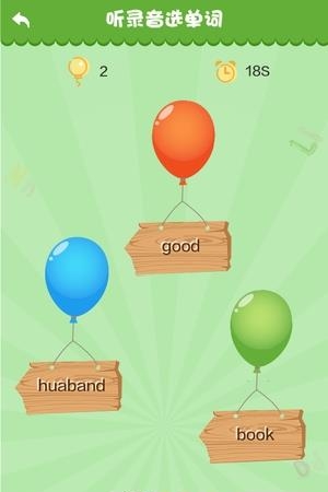 高分说小学版  v5.5.6图3