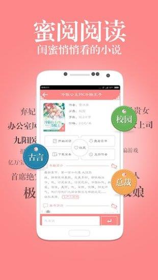 醉蝶书院(小说阅读神器)  v2.4.1图3