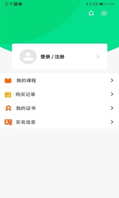 句号课堂  v1.1.3图2