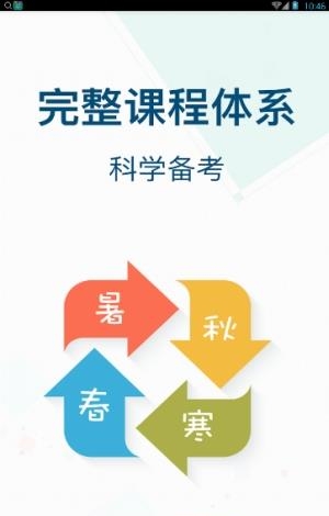 谢明波语文网课  v2.2.0图2