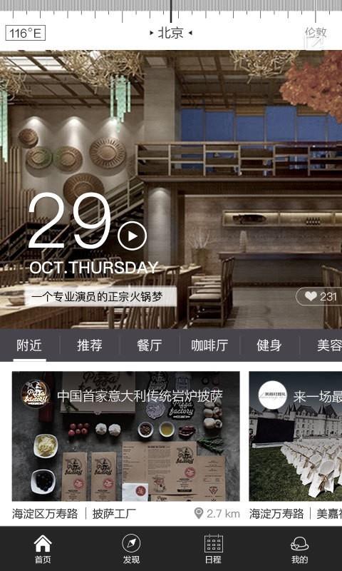 My dream  v3.3.1图4