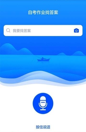自考作业答案  v3.6.0图1