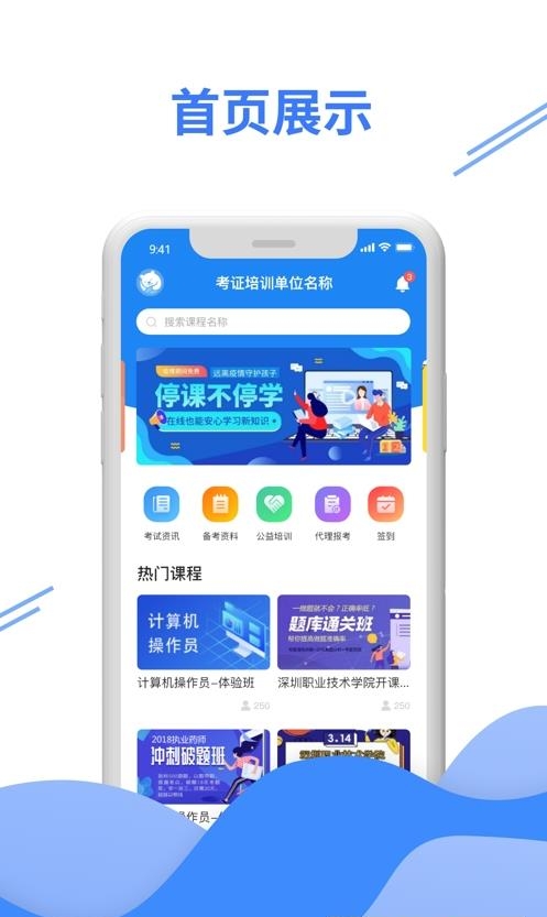 考证通  v3.3.0图1