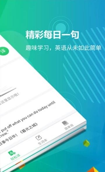 英语听力君  v1.1.3图2