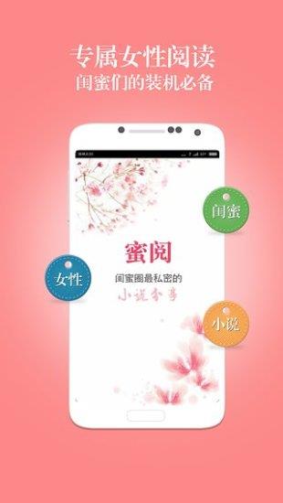 醉蝶书院(小说阅读神器)  v2.4.1图4