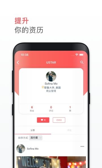 名校之星  v3.2.3图1