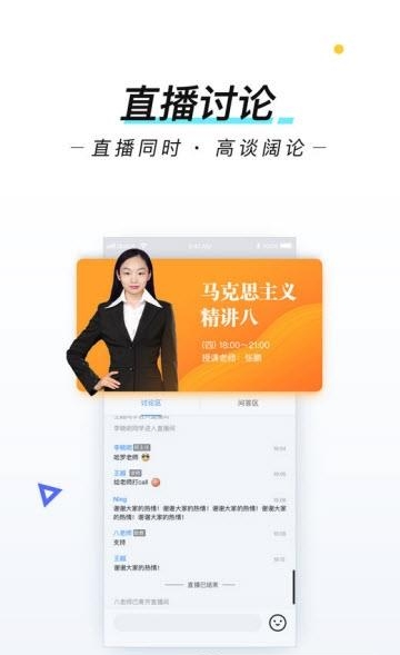 东方尚学  v1.6.4图3