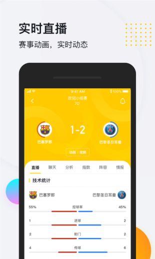 so米体育直播nba  v1.0.2图2