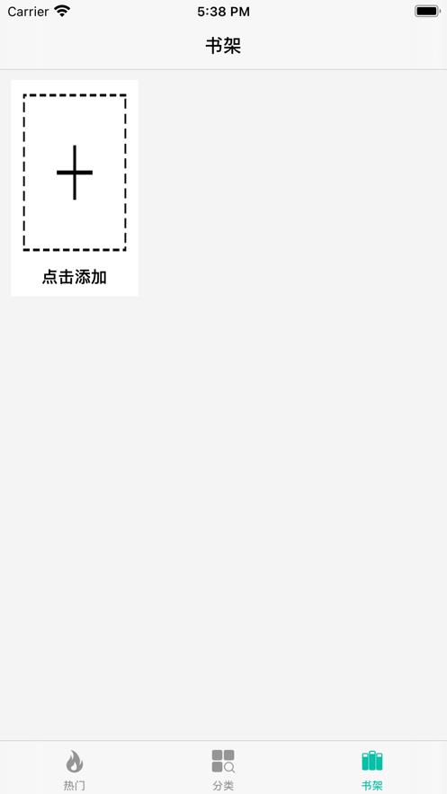 慢慢读书  v1.0图1
