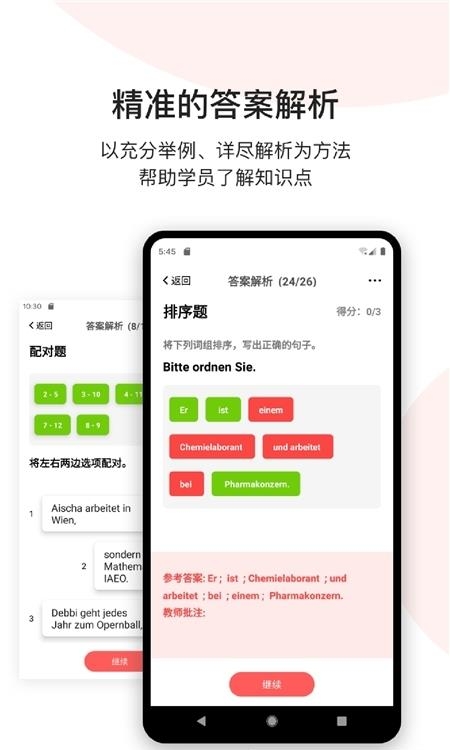 欧那小语种  v3.6.1图2