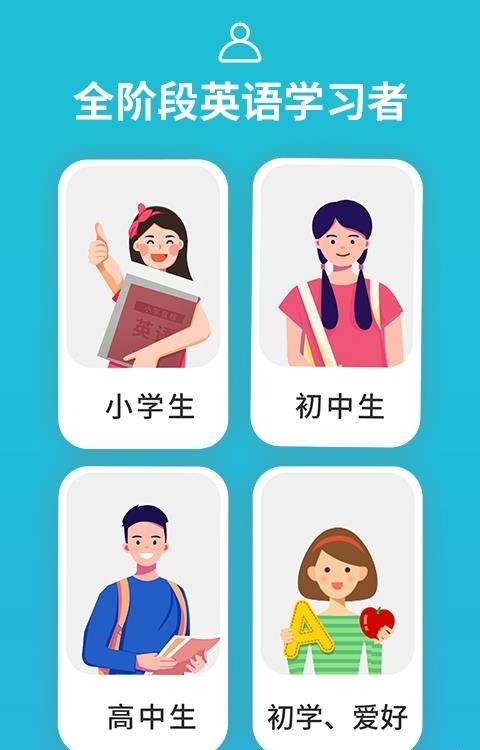 国际英语音标对碰  v6.53图3