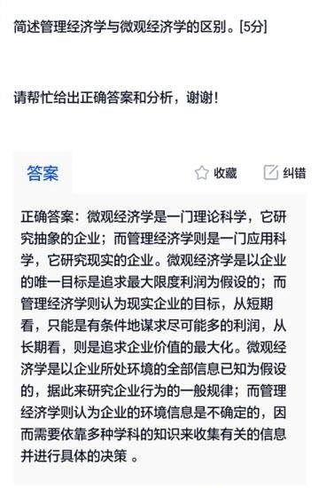 自考作业答案