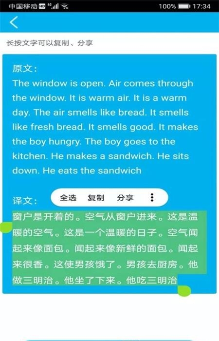 语音翻译  v4.4.3图3