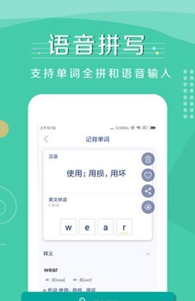 记背单词  v1.4.2图2