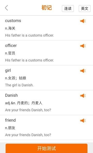 步步背单词  v3.0图3
