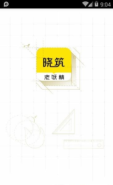 老妖精听课端  v2.3.9图2