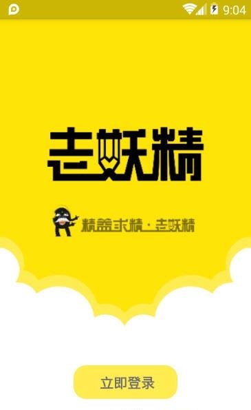 老妖精听课端  v2.3.9图1