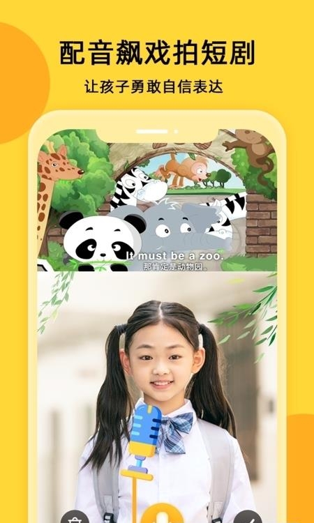 半间教室  v2.3.9图2