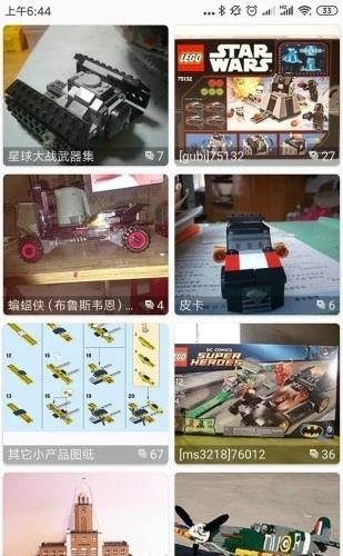 乐玩积木