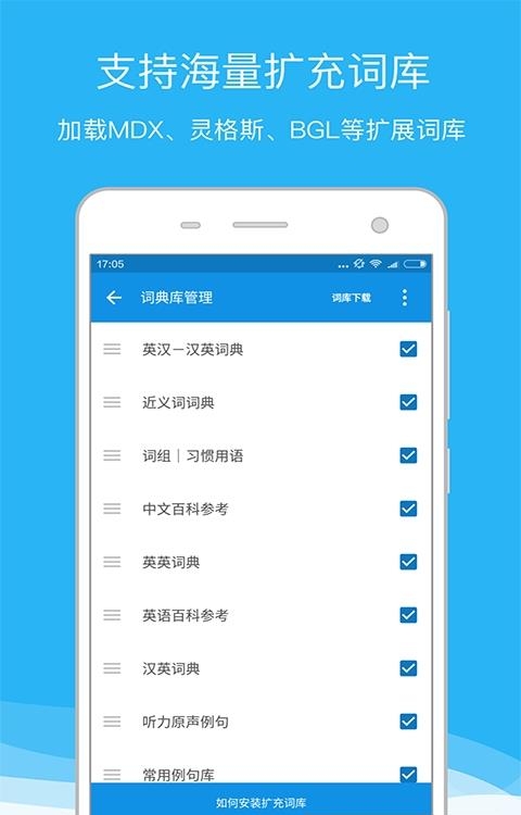 欧路词典  v8.1.7图2