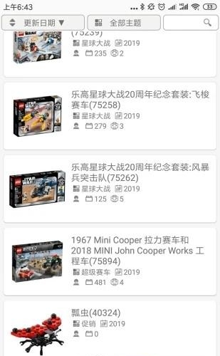 乐玩积木  v5.2.2图3