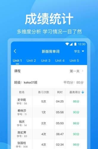 可可英语教师版  v1.5.8图3