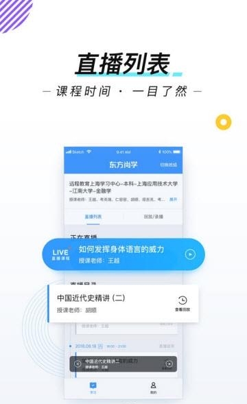 东方尚学