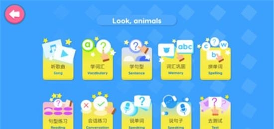 儿童英语启蒙早教  v6.2.4图2