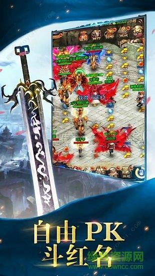 红月武尊  v1.0图2