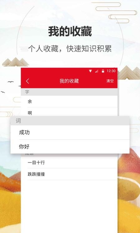 汉语字典通