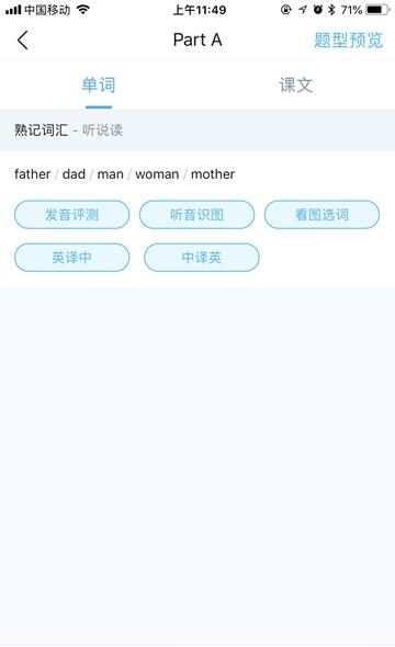 畅言作业小学  v3.3.0图1